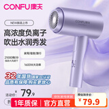 康夫 （CONFU）电吹风机家用1600W大功率3C认证负离子护发恒温大风力速干折叠旅行专用吹风筒KF-3153 紫色