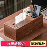 木雅轩干果盘实木干果盒瓜子糖果盘分格水果盘客厅干果收纳盒果盘零食盘 胡桃木多功能纸巾盒XL