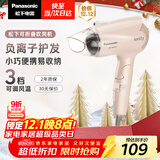 松下（Panasonic）【国家补贴】负离子电吹风机筒家用大功率速干迷你护发不伤头发宿舍送女友礼物EH-WNE2H