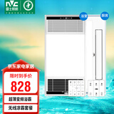 雷士（NVC）八合一智能风暖浴霸排气扇照明一体暖风机浴室取暖器+凉霸套餐B