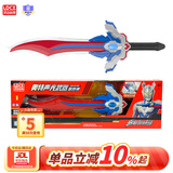 灵动创想赛罗奥特曼正版武器玩具男孩声光宝剑发光发声刀剑光剑生日礼物