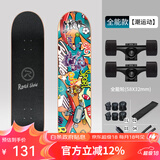 乐秀（ROADSHOW）滑板双翘板专业男女生成人初学者青少年刷街儿童运动四轮滑板车 【潮运动】全能轮（护具大礼包）