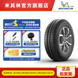 米其林轮胎 185/65R15 88H韧悦加强版 XM2+ 适配标致 301
