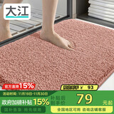 大江地垫卫生间脚垫浴室门口吸水垫厕所浴室防滑地垫60x90cm