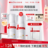 薇诺娜（WINONA）防晒乳液霜 敏感肌可用隔离保湿修护舒缓防紫外线男女士生日礼物 【旅行便携】清透防晒乳30g