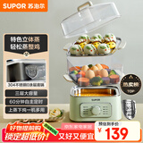 苏泊尔（SUPOR）电蒸锅电煮锅电火锅多功能锅家用电锅蒸包子锅电热锅三层大容量多用途锅ZN23FK930【抖音升级款】