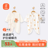 贝瑞加（Babyprints）婴儿连体衣2件装新生宝宝蝴蝶衣长袖护肚连身衣满月服 小熊59