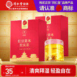 同仁堂品牌北京同仁堂赤小豆红豆薏米芡实茶150g*2盒 养生茶