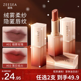 ZEESEA滋色绒雾哑光口红唇膏姿色雾面不易掉色烟雾玫瑰#01*3g生日礼物