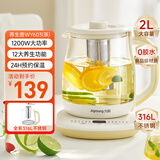 九阳（Joyoung）2L大容量养生壶 1200W大功率电热烧水壶 316L母婴材质茶篮 12H恒温花茶壶煮茶器K20D-WY603(茶)