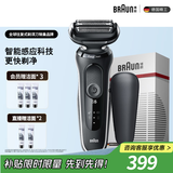 博朗5系电动剃须刀刀头往复式刮胡刀电动男士送男朋友老公生日礼物送男友生日礼物 男