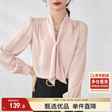 尚都比拉通勤飘带领衬衫女秋季新款上衣珍珠扣设计气质休闲时尚洋气衬衣