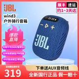 JBL WIND3迷你蓝牙音箱户外骑行单车防水FM插TF卡麦克风通话便携 蓝色（带屏幕）送音频线