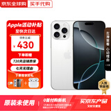 Apple【钜惠补贴】iPhone 16 Pro 苹果16pro 全网通5G苹果手机 16Pro 白色钛金属 256G【店保2年+配件礼包】