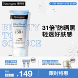 露得清轻透防晒SPF50+男女高倍防晒隔离防水防汗户外清爽面霜防晒乳50ml