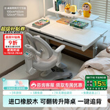 黑白调儿童A2学习桌书桌儿童桌椅实木升降桌子写字桌电脑桌【进口橡胶木】1m