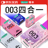 冈本（OKAMOTO）避孕套 003四合一组合16片 润滑超薄玻尿酸安全套套成人计生用品