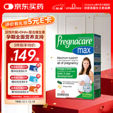 薇塔薇塔贝尔活性叶酸孕妇dha复合维生素女性孕期适用 补钙铁锌硒营养 【配方升级】孕期dha 活性叶酸 多维钙铁