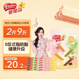 雀巢（Nestle）脆脆鲨巧克力草莓芝士奶酪茉莉雪芽24条裸威化夹心饼干280.8g早餐