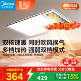 美的（Midea）浴霸灯暖风暖气照明排气扇集成吊顶卫生间取暖器换气暖风机G3P