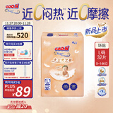 大王（GOO.N）光之羽纸尿裤 L32片(9-14kg)尿不湿 超薄透气