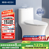 恒洁（HEGII）马桶562 超旋风大冲力抗菌座圈虹吸式家用坐便器HC0562DT-305
