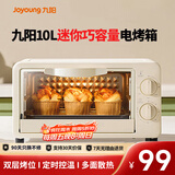 九阳（Joyoung）电烤箱家用多功能烘焙 定时控温 迷你10L巧容量 小烤箱 KX-10J5（升级）
