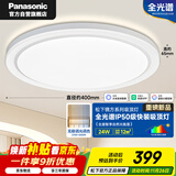 松下（Panasonic）吸顶灯卧室书房智能全光谱24瓦圆形镜方 白色Ra97 IP50 HHXS2403