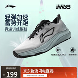李宁赤兔8跑步鞋男鞋25新款轻量体测马拉松竞速训练运动鞋ARPV001