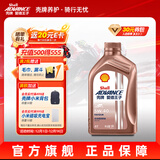 爱德王子壳牌摩托车机油全合成摩托车润滑油5w-40 SN级 1L 热爱系列