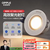 欧普（OPPLE）LED嵌入铝材射灯无可视频闪射灯 铂钻系列金属款 4W银色暖白光