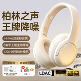 heycute【国家补贴 | 睡眠降噪耳机】蓝牙耳机头戴式-48dB无线降噪睡眠隔音运动听歌长续航金榜排名前10