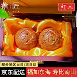 莆匠红木福如东海寿比南山把玩手球父亲生日礼物老人祝寿礼物木雕礼品 【黄色系木料】红木-缅甸酸枝木《福如东海+寿比南山》