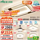雷士（NVC）客厅大灯主灯吸顶灯卧室灯具北欧护眼创意语音声控智能环宇包安装