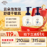 艾惟诺（Aveeno）艾维诺儿童沐浴露洗发水二合一婴儿洗发水宝宝沐浴乳燕麦400ml*2