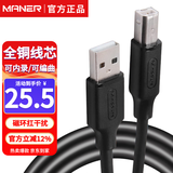 曼尔乐器电钢琴电鼓电子琴USB数据线MIDI作曲连接线