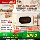 美的【国家补贴8折】厨房小家电小滋味微波炉变频家用小型百搭复古转盘式经典双旋钮轻音M20H4