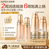 欧珀莱（AUPRES）臻源凝时水乳套装清润型 抗皱保湿紧致淡纹护肤品生日礼物女