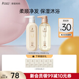 袋鼠妈妈小麦洗护套装  准孕妇洗发水沐浴露专用套装  家用温和沐浴两件套