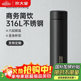 炊大皇 保温杯 316L医用级不锈钢茶水分离商务便携保温杯 黑色 490ml