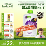 小皮（Little Freddie）西梅苹果泥 欧洲原装进口宝宝辅食泥 婴儿水果泥西梅泥100g*1袋