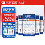 准信（Accu News）艾滋病检测试纸 HIV艾滋病血液检测试纸 5盒装