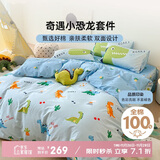 多喜爱床上四件套 全棉卡通床上用品双人被套床单四件套1.8床229*230cm