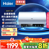 海尔（Haier）国家补贴20%电热水器80升 PD7 金刚无缝胆 水电分离3300W变频速热一级能效终身免换镁棒家用储水式