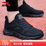 安踏男鞋运动鞋男秋冬季男士软底网面透气跑步鞋休闲鞋皮面防水鞋子男 【热卖推荐款秋冬季男鞋】黑色 43 （9.5码）