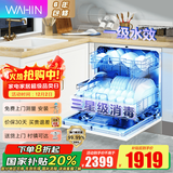 华凌洗碗机10套嵌入式家用热风烘干vie6pro长效储存三星级消毒一体机刷碗机智能超强洗美的美居APP智控 华凌【一级水效三星消毒】Vie6pro 智能家电