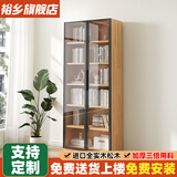 裕乡全实木书柜书架落地置物架客厅带玻璃门储物柜组合多层大容量书橱 【金属柜门D款】80*200*32cm