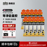 SIS英国进口等渗能量胶补充能量马拉松跑步骑行越野训练比赛运动营养 香橙口味 10支*1盒 （26年6月）