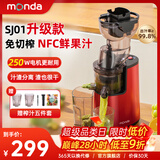 蒙达榨汁机汁渣分离家用全自动多功能原汁机商用大口径果蔬炸汁果汁机分离榨汁多功能榨汁机SJ-09 【升级大功率】轻奢红 SJ09
