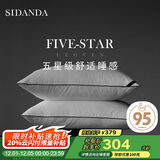 SIDANDA枕芯 95%白鹅绒枕头五星级酒店羽绒枕100支全棉羽绒高枕48*74cm